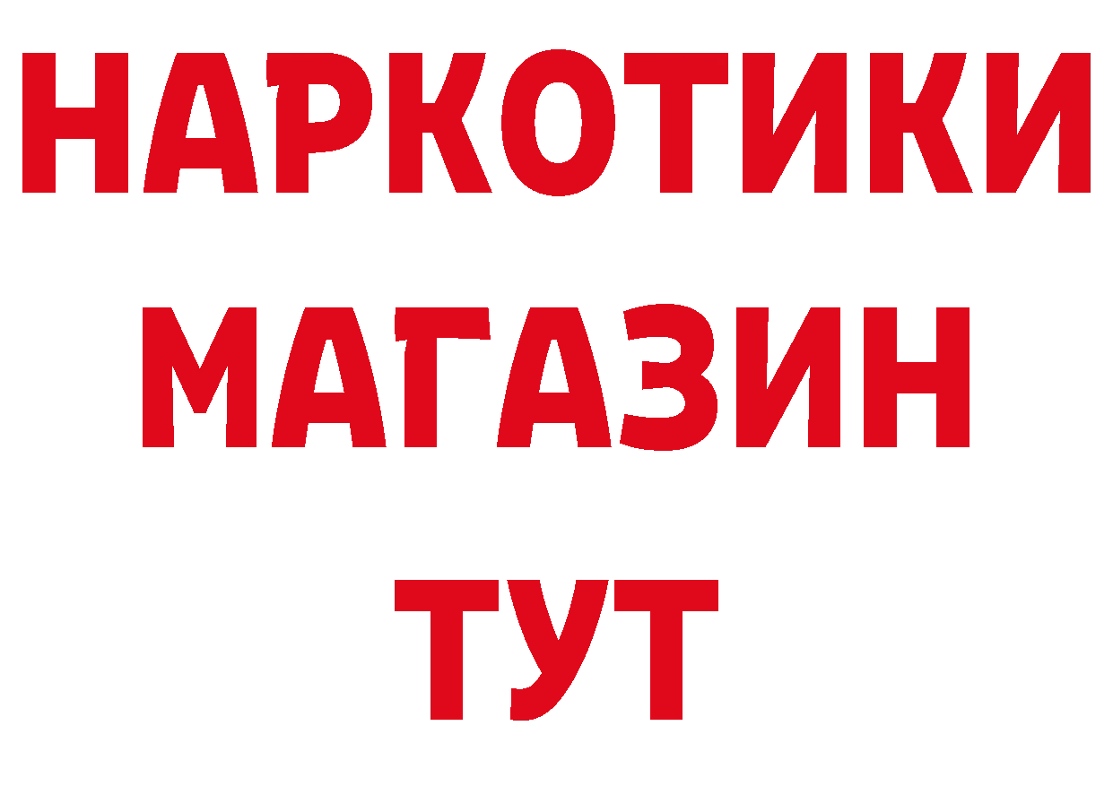 Бутират GHB как зайти нарко площадка ссылка на мегу Котельниково